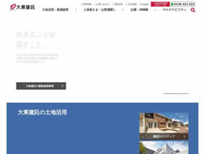 大東建託のサイト